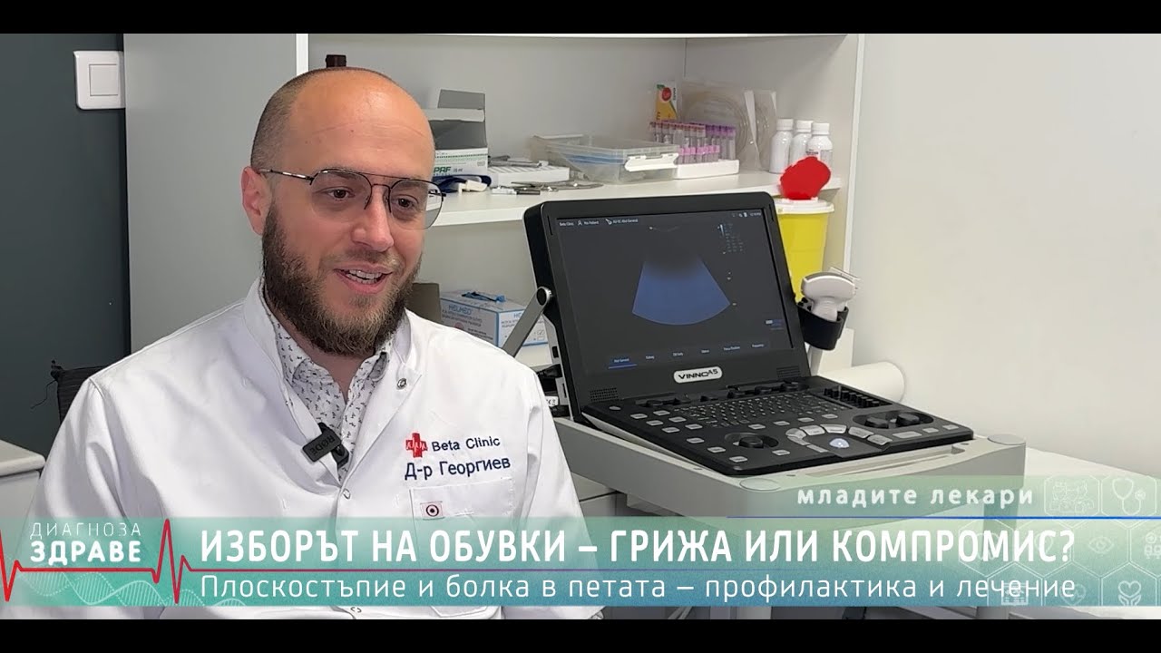 Болки в краката и стъпалата? Не е просто умора!