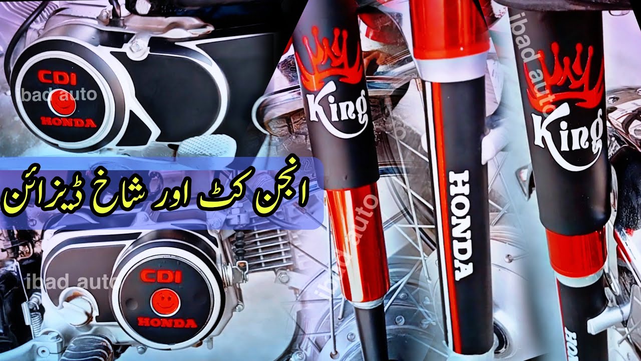 cd 70 engine sticker || cd70 modified stickers | shock design | ibad auto