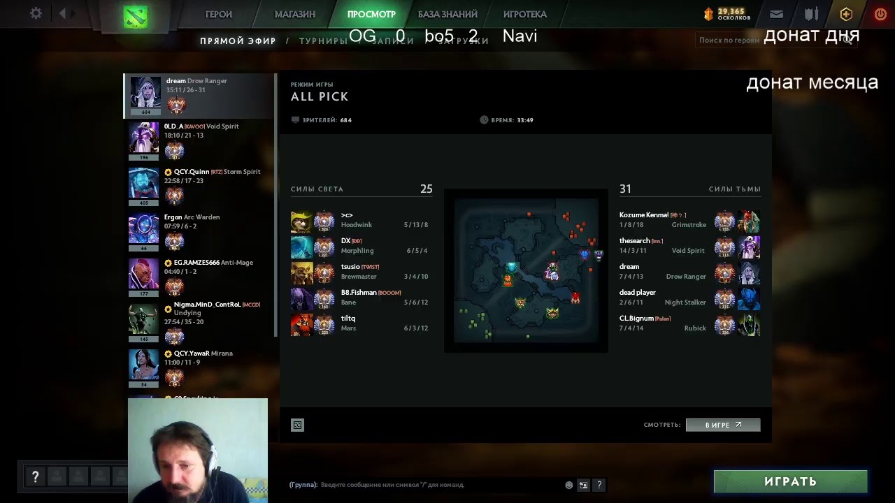Navi vs OG ( 0 - 0 ) bo5 OGA Dota PIT Season 4: Europe/CIS  grandfinal