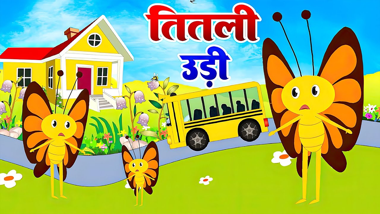 Titli Udi Bus Me Chadi | तितली उड़ी | Popular Rhymes | Hindi Rhymes For Kids |   #TitliUdi2026