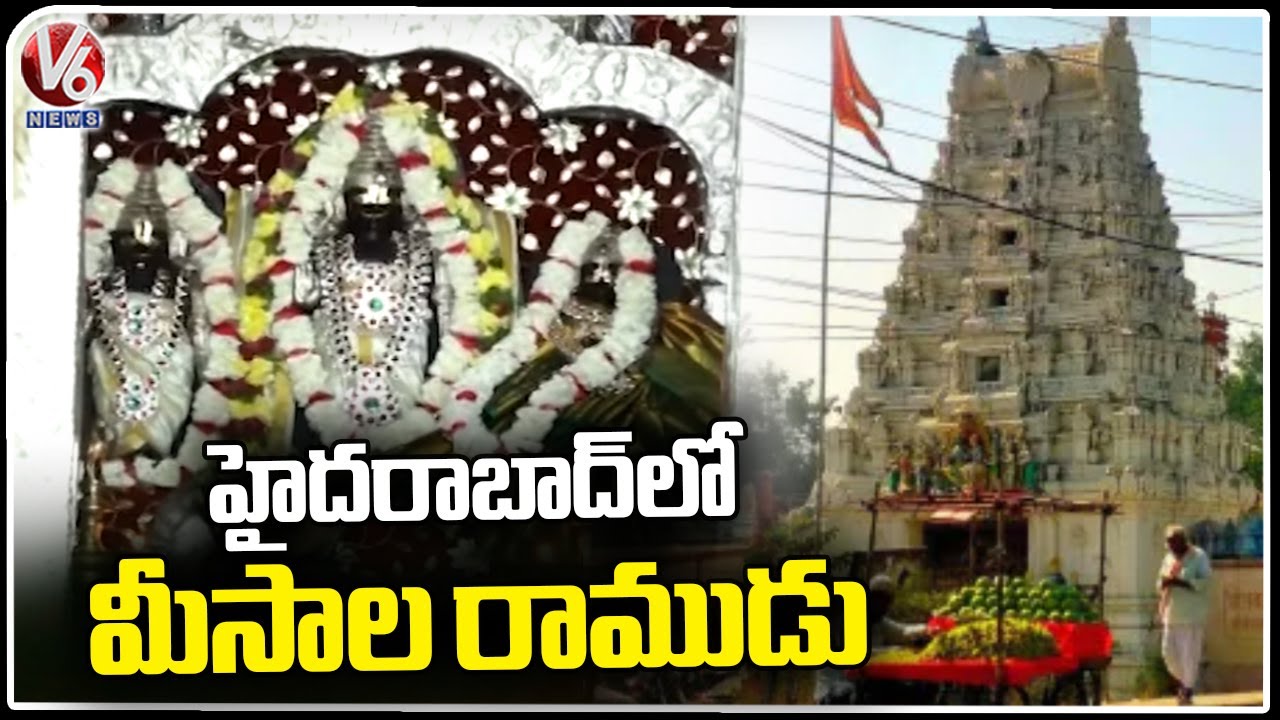 History Of Sangam Ram Mandir, Langar Houz | Hyderabad | V6 News