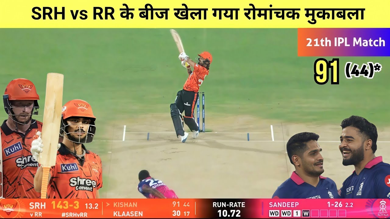 RR vs SRH Yesterday Match Highlights | Aaj ka match Kaun Jita, SRH vs RR Highlights 2026 Today Match