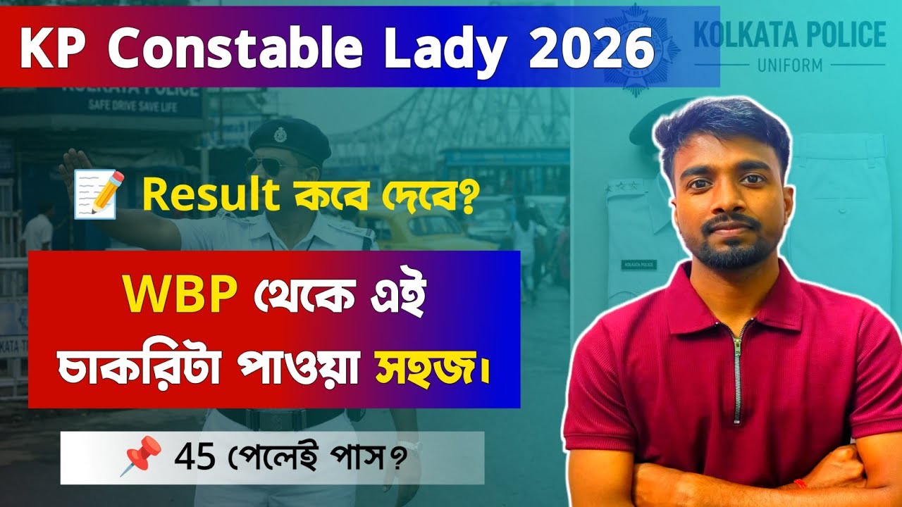 KP Constable Preliminary Exam 2026 | What is the Cut off? When will the result be out? KP Police ...