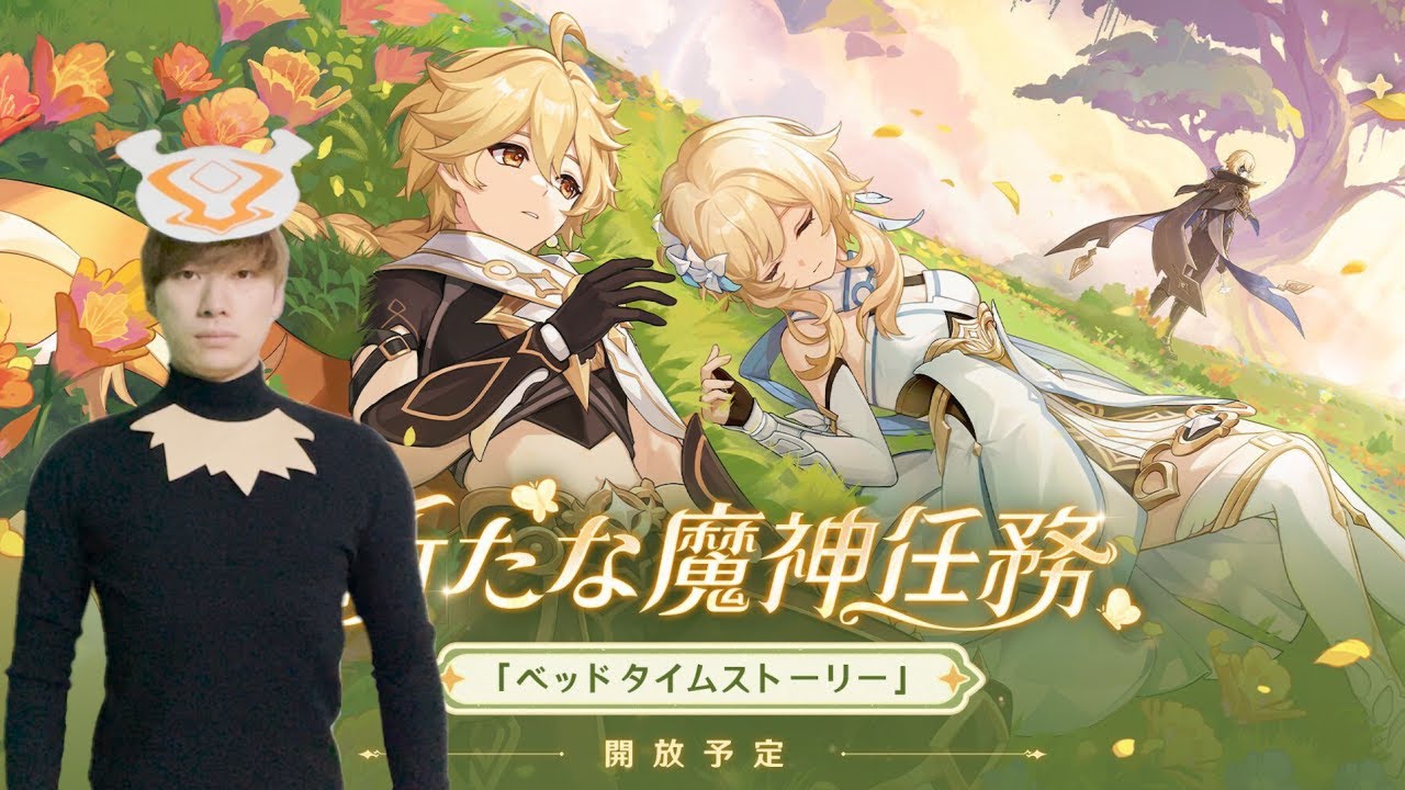 ヤバいと噂の魔神任務をやる
