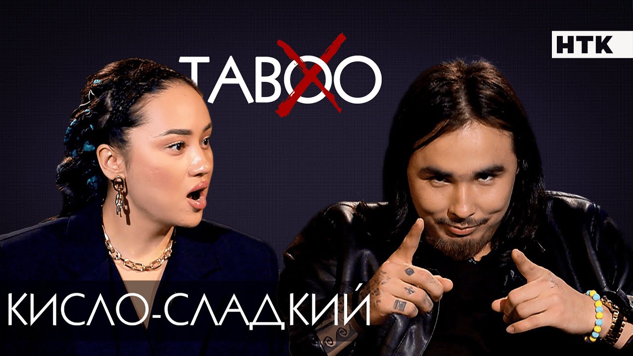 ЭКСКЛЮЗИВ: “Түрік қызына үйленем”! Есірткі, музыка мен отбасы жайлы