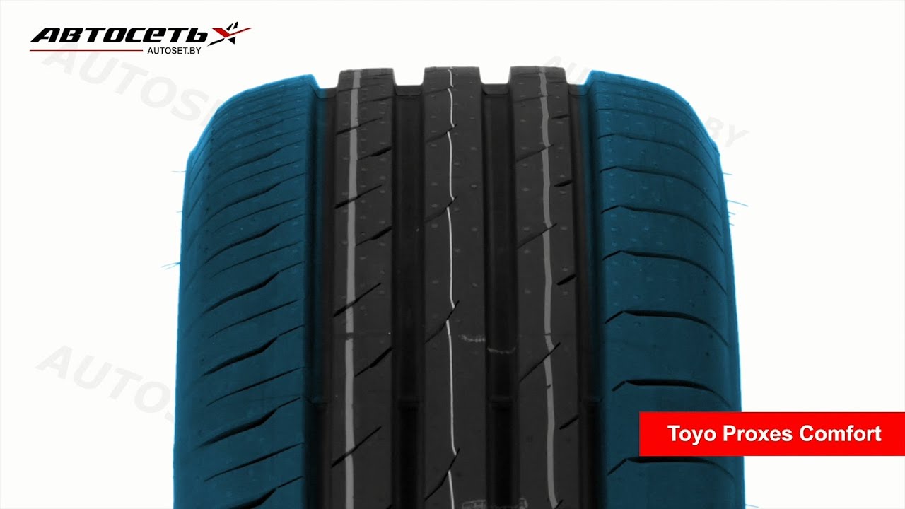 Toyo Proxes Comfort ☀️: обзор шины и отзывы ● Автосеть ●