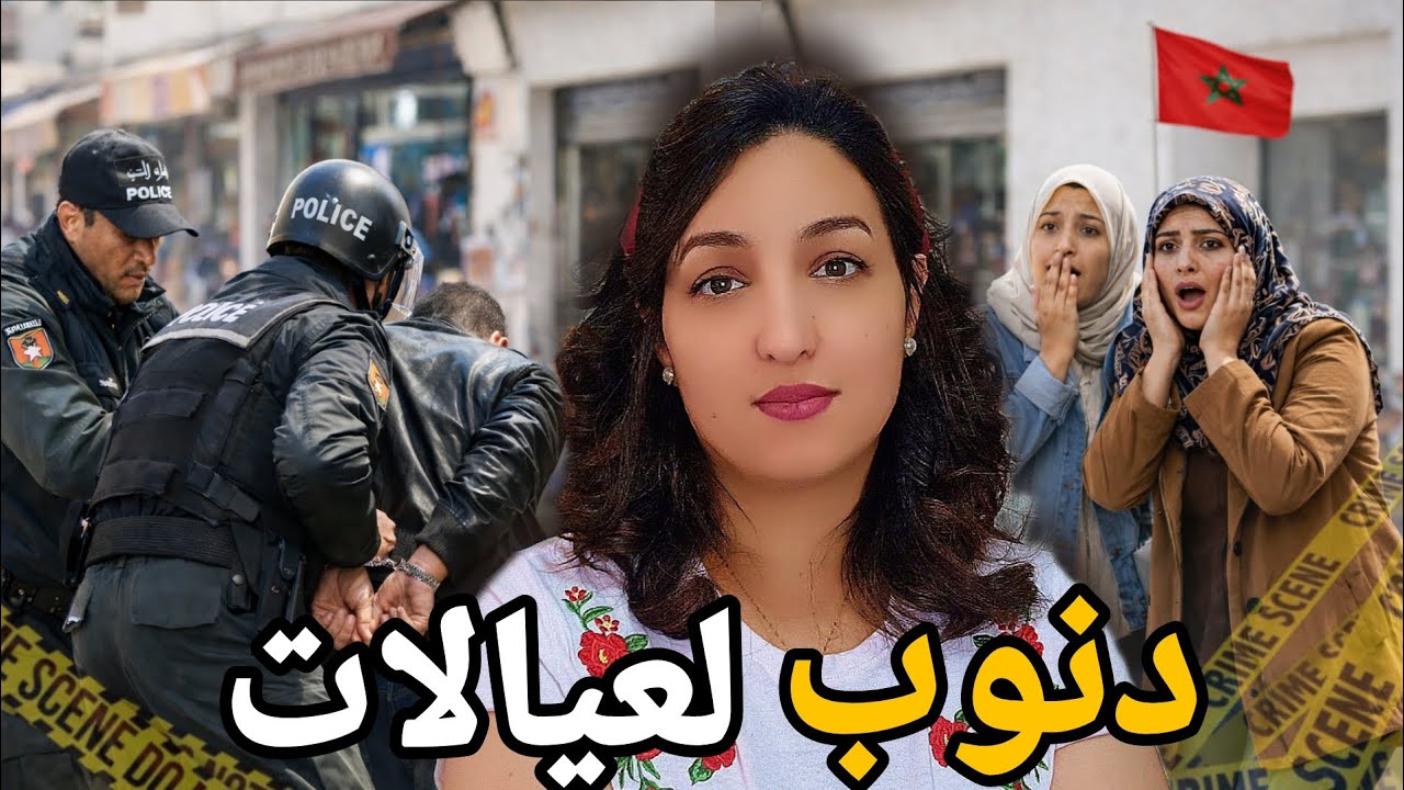 شنو السر لي كان مخبي🇲🇦 وتفضح مورا الزواج التاني⛔️وكيفاش تفضح مول الفعلة ⁉️