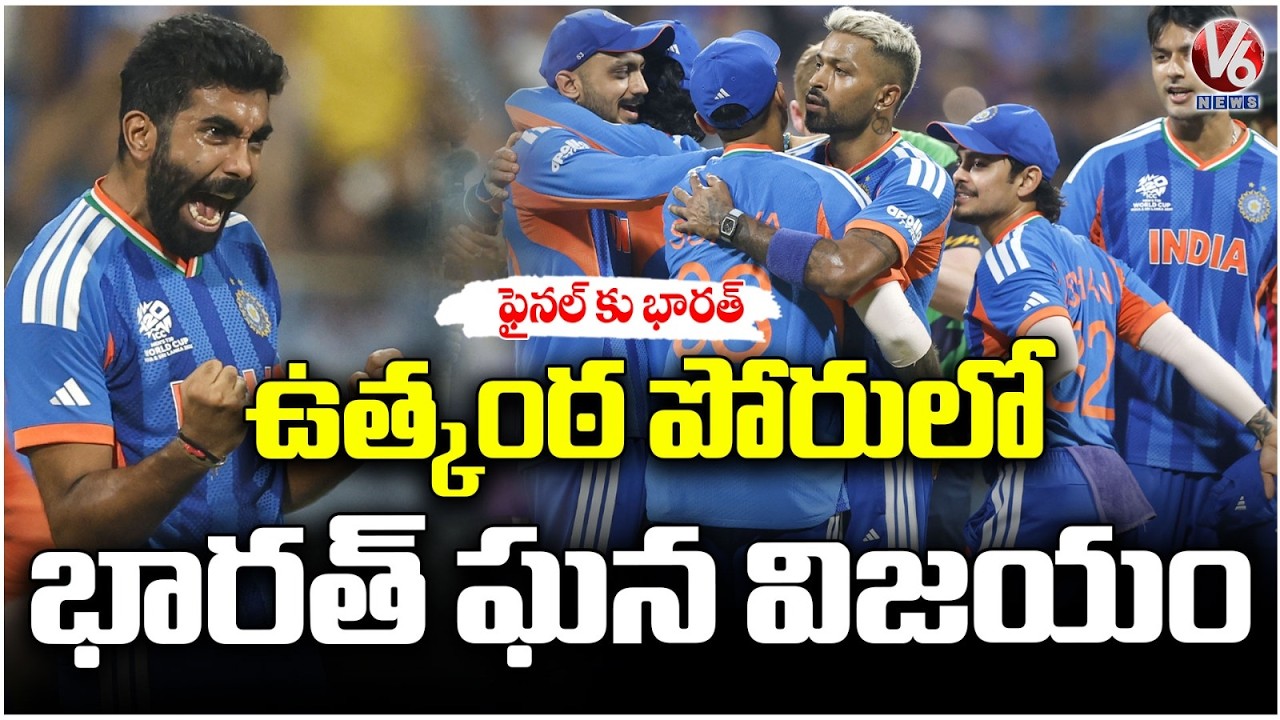India Defeats England & Reaches Finale in T20 World Cup 2026 | V6 News