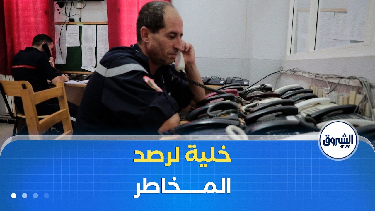 رياح بسرعة 120/ سا ..تنصيب خلية لليقضة ورصد المخاطر المحتملة