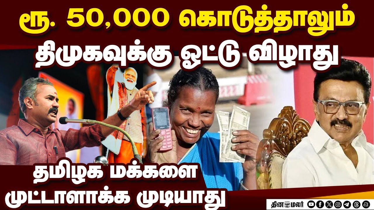 செவ்வாய் கிரகத்தில் வசிக்கிறாரா ஸ்டாலின்: மகளிர் உரிமை தொகையால் மக்கள் மனம் மாறாது: அஸ்வத்தாமன் Ash
