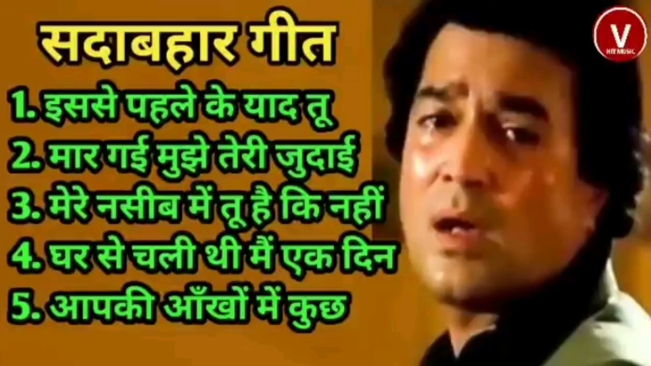 Superhit Hindi Song | Old is Gold | पुराने सदाबहार हिंदी गीत | Lata Mangeshkar | Kishor Kumar