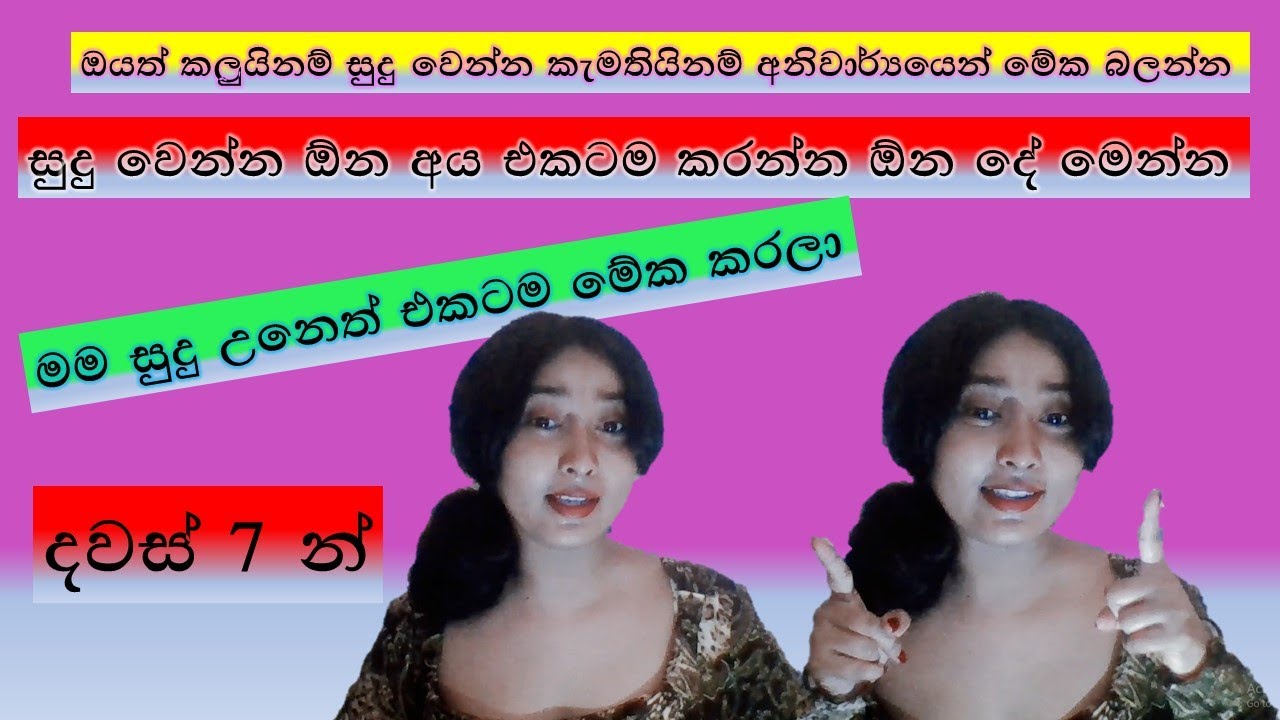 කළු කෙනෙක්ට සුදු වෙන්න ඕන නම් මෙන්න එකටම කරන්න ඕන දේ/Water for skin whitening#glowing#tips#sinhala