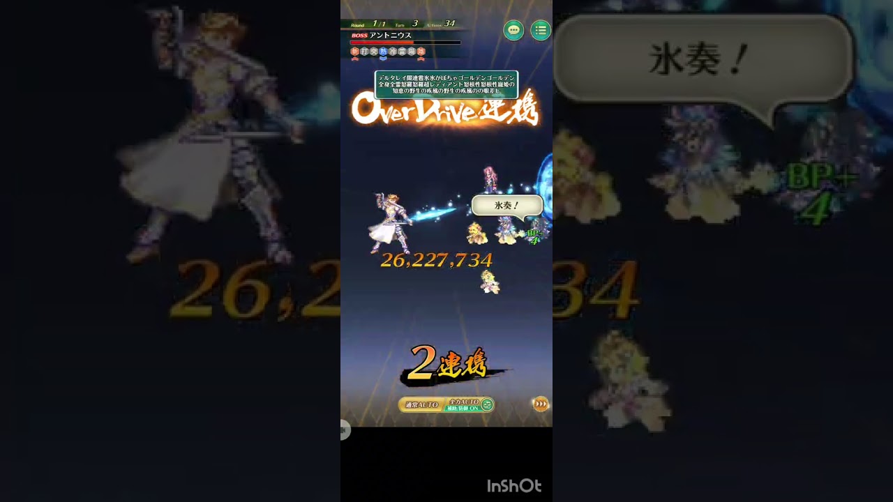 ロマサガRS その80