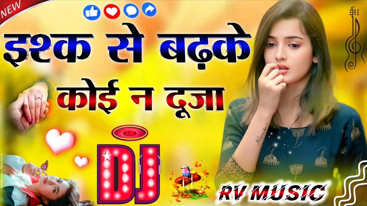 इश्क से बढ़के कोई न दूजा || Dj Remix 💞 Instagram Viral Song || Jo Karte Hai Ishq Mohabbat 💞 Dj Ramu 