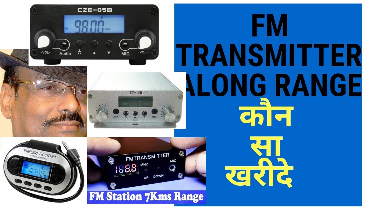 Long range FM transmitter where to buy (in Hindi)