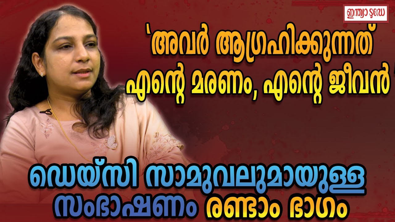മാർ ഇവാനിയോസ് കോളേജ്‌  മുൻ അധ്യാപികയുടെ കൂടുതൽ വെളിപ്പെടുത്തലുകൾ | marivanioscollege
