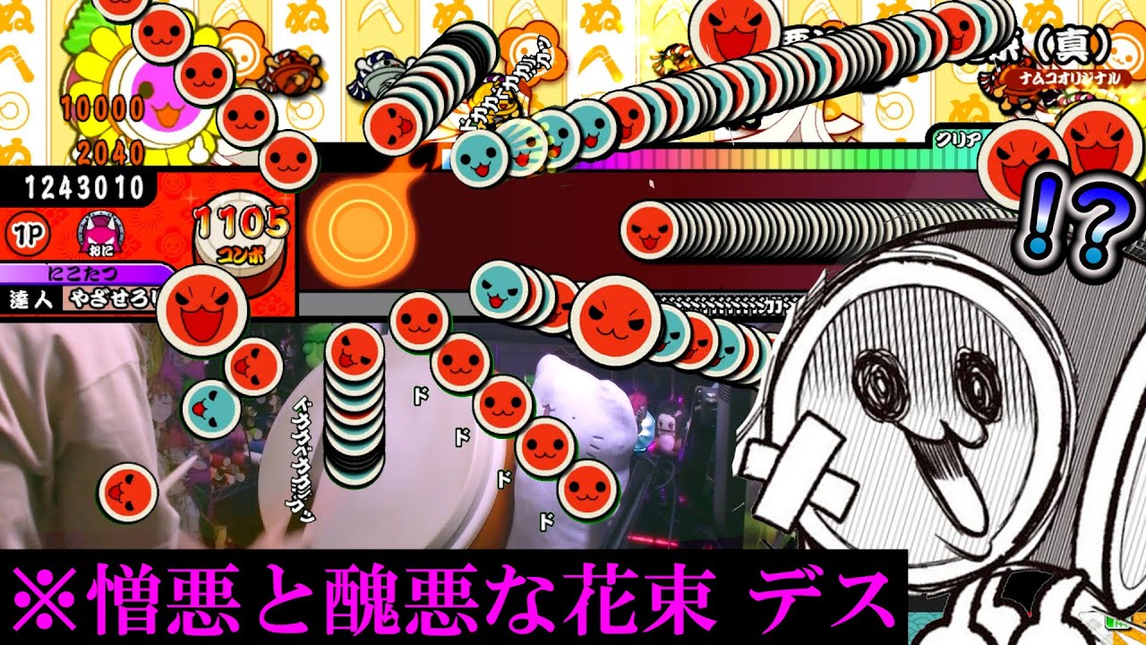 な ん で も あ り な 憎悪と醜悪の花束（裏）
