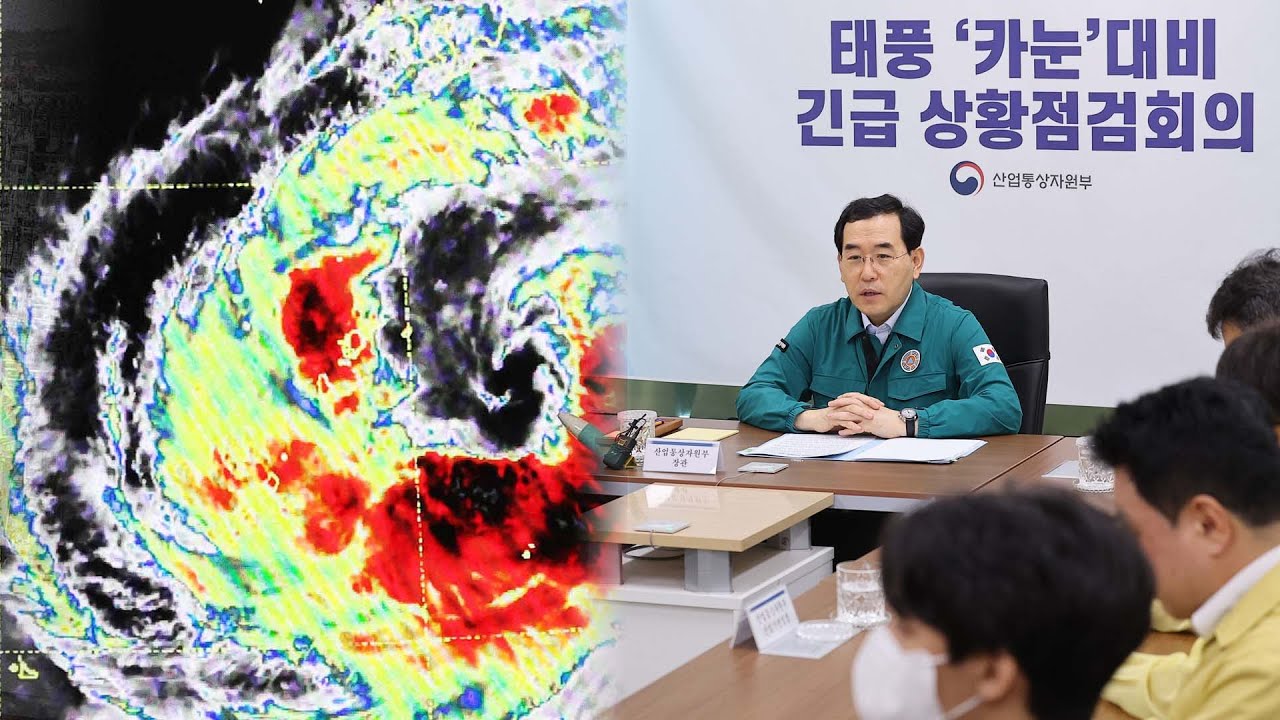 태풍 카눈 북상에 기업 '초긴장'&hellip;비상체제 가동 / 연합뉴스TV (YonhapnewsTV)