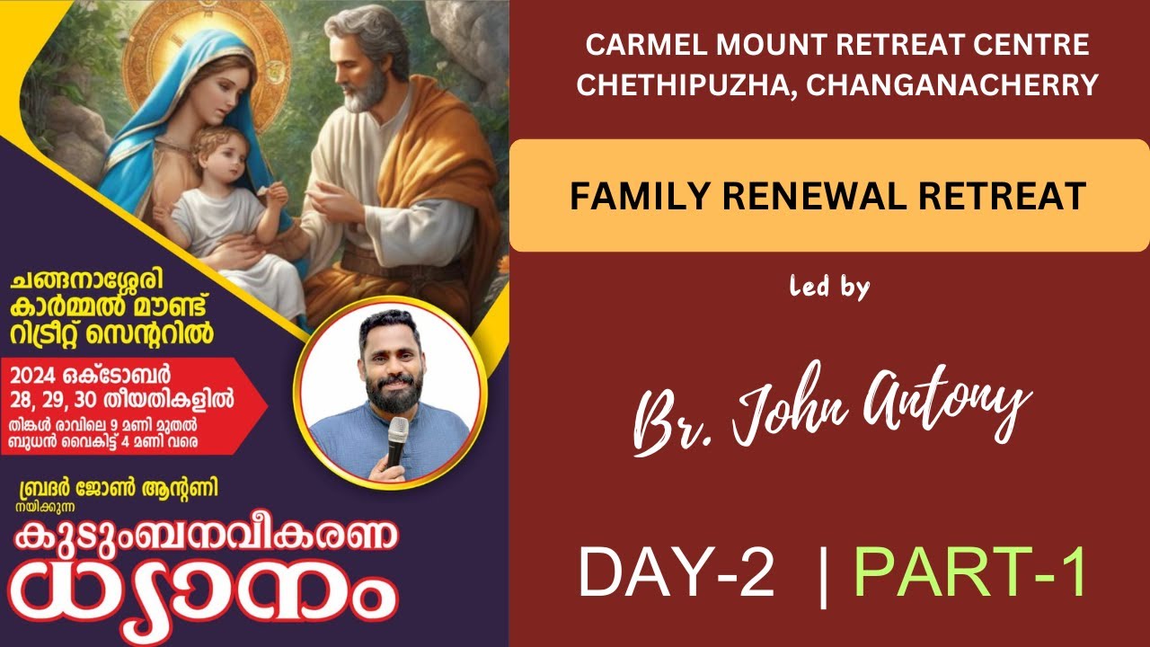818. രണ്ടാം ദിവസം | ഭാഗം ഒന്ന്  | Family Renewal Rretreat | Br. John Antony | Carmel Mount