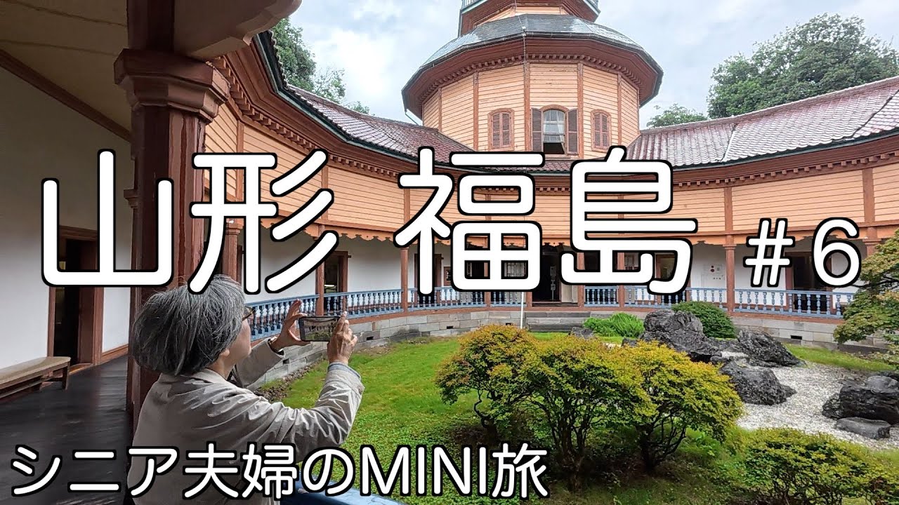 山形市（後編）山形城、国宝の土偶　どんどん焼きを食して