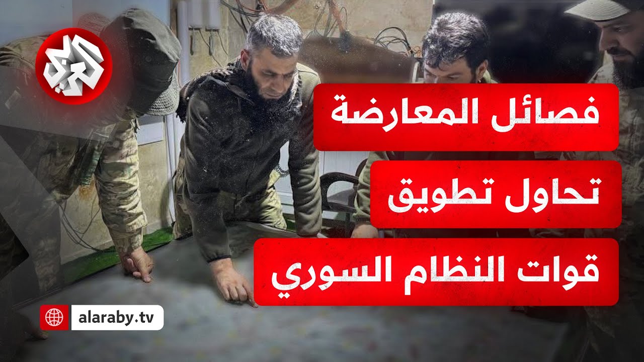 تطورات عسكرية متسارعة .. فصائل المعارضة السورية على أعتاب مدينتي سراقب وحلب وتكثف استخدام المسيّرات