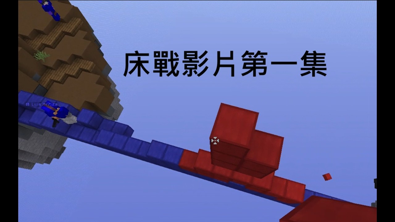 床站影片第一集