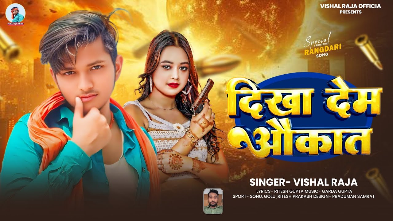 #audio (दिखा देम औकात) #vishalraja new song 
