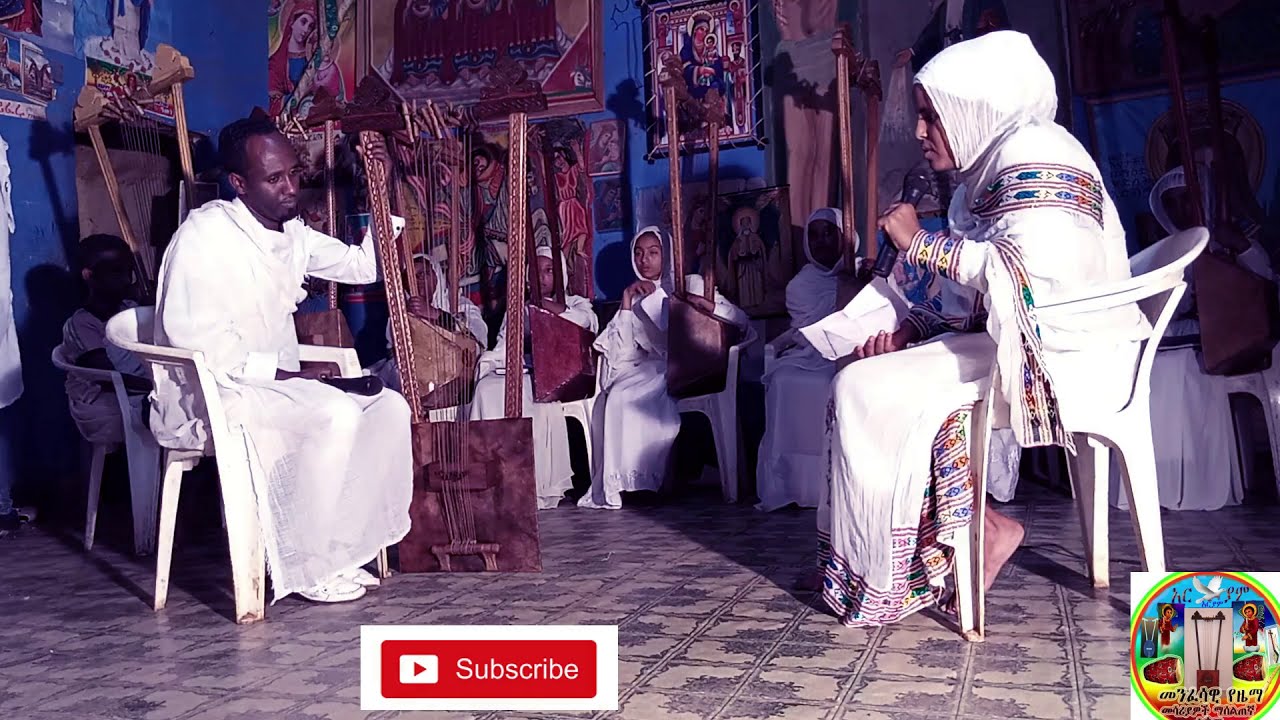 የበገና ምንነት እና ታሪካዊ አመጣጡ በአርያም የዜማ መሳሪያዎች ማሰልጠኛ ተቋም መምህር ዲ/ን ዳዊት ስማቸው