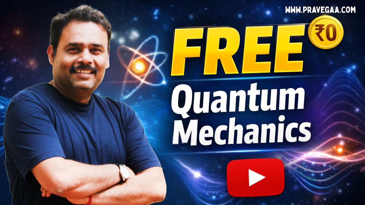 Бесплатный курс по квантовой механике на YouTube | Обучение от школьного до исследовательского ур...