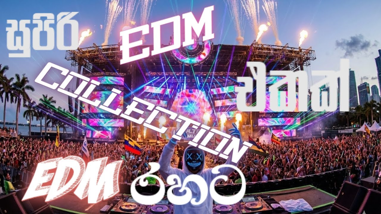 EDM රහට සුපිරි EDM Collection එකක් අහමුද | EDM Versions Remix by Hashi EDM Vibe