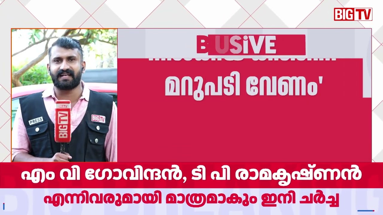 CPI Clashes Further with Pinarayi over Deputy Opposition Leader Post | CPI CPM Dispute | Pinarayi...