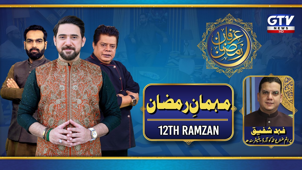 Mehman e Ramzan | Dr Fahad Shafiq,  Coordinator Prime Minister’s Youth Programme Sindh | GTV