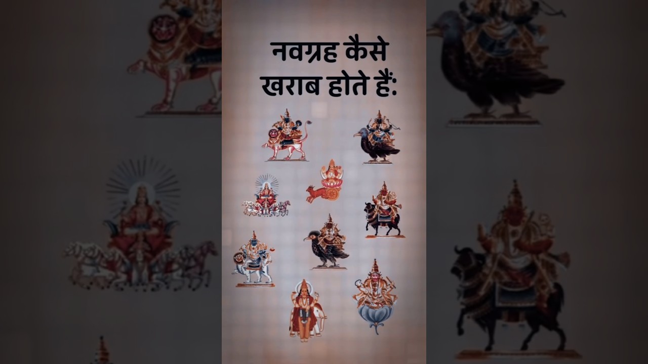 #GrahDosh#NavGrah#AstrologyFacts#JyotishUpay#GrahShanti#KundliDosh#PlanetaryEffects#NavgrahKharab