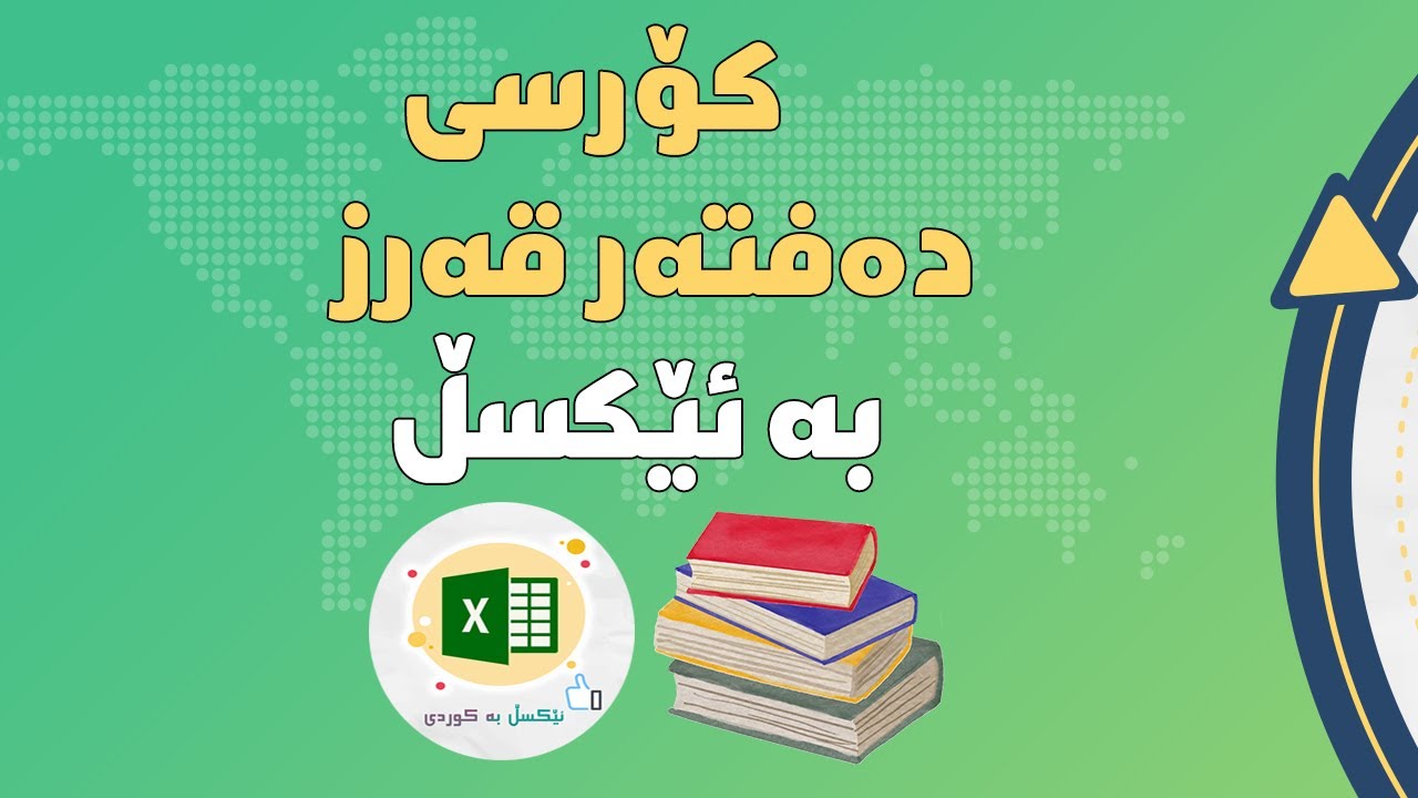 سیستەمی داتابەیسی دەفتەر قەرز بۆ دوکان و مارکێت و فرۆشگاکان  Credit management database system
