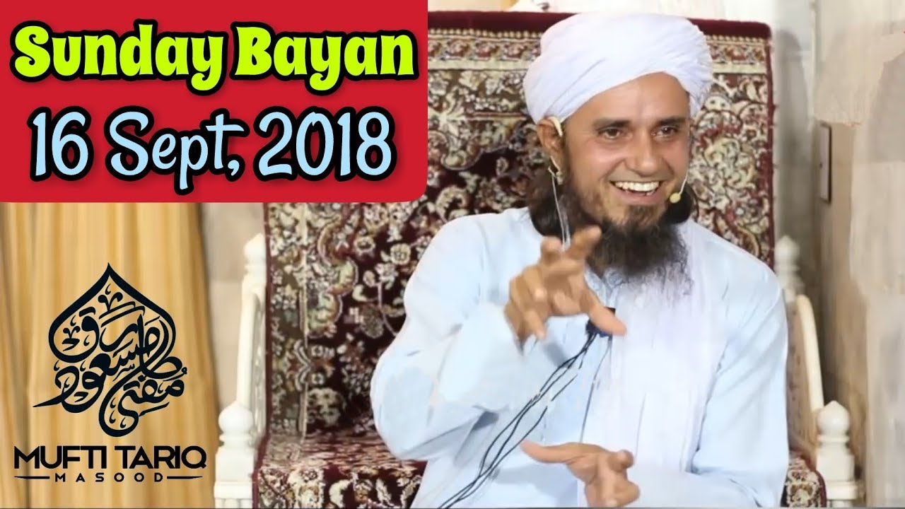[16 Sept, 2018] Latest Sunday Bayan By Mufti Tariq Masood @ Masjid-e-Alfalahiya | Islamic Group