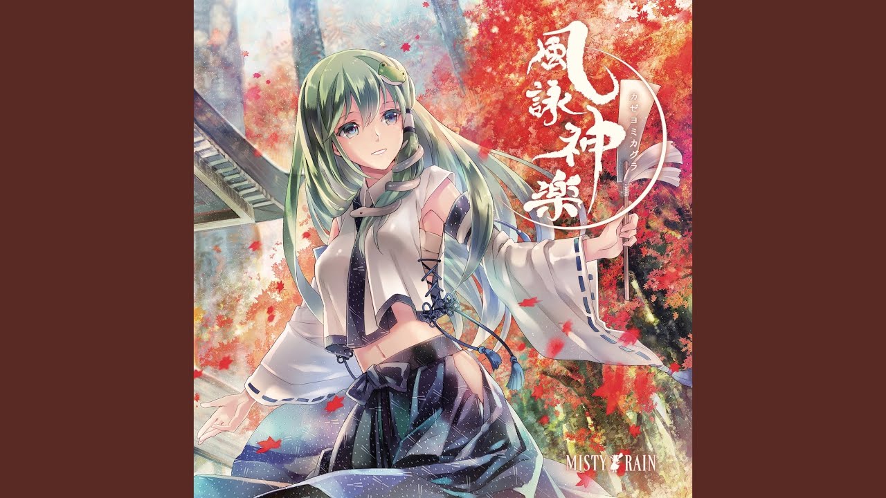 片翼紡ぐ幻想の