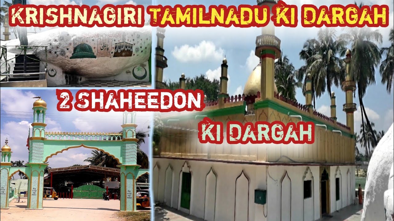 Shaeedon ki Dargah || 2Shaeedon ki Mazar Krishnagiri Tamilnadu ki Dargah ||