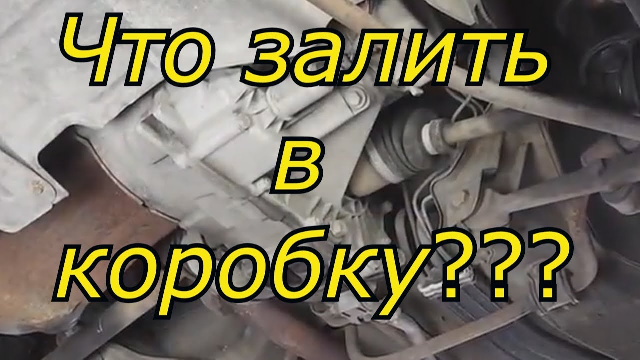 Коробка Калины - Масло против Гула.