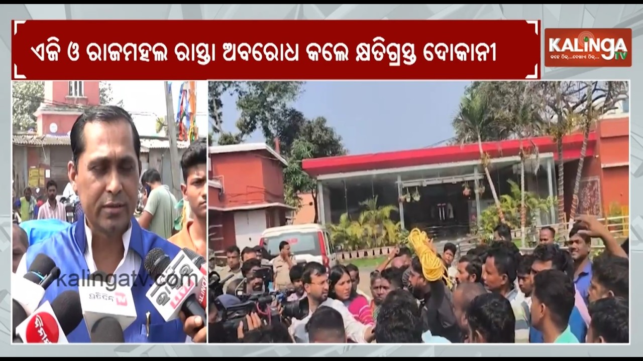 Protesters Demand Arrest of Miscreants Behind Market Building Fire In Bhubaneswar | Kalinga TV