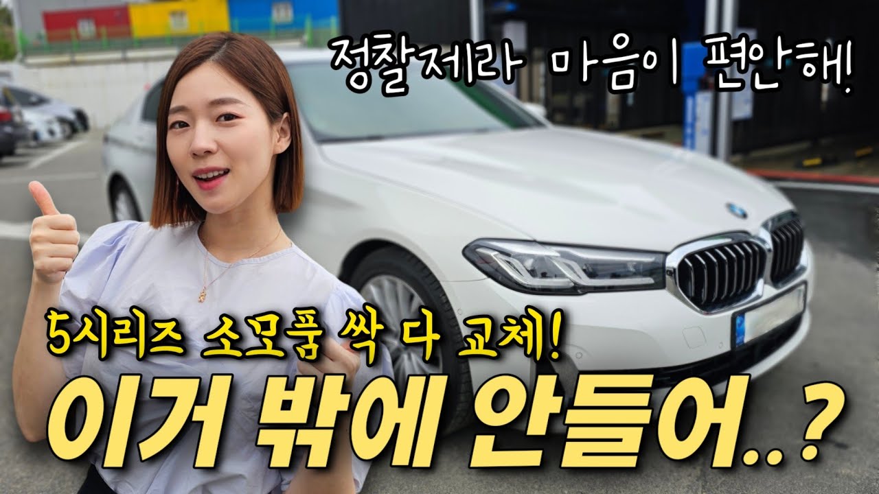 수입차 정비,관리비용 비싸다고? 이 정도면 국산차랑 차이 없는데..?