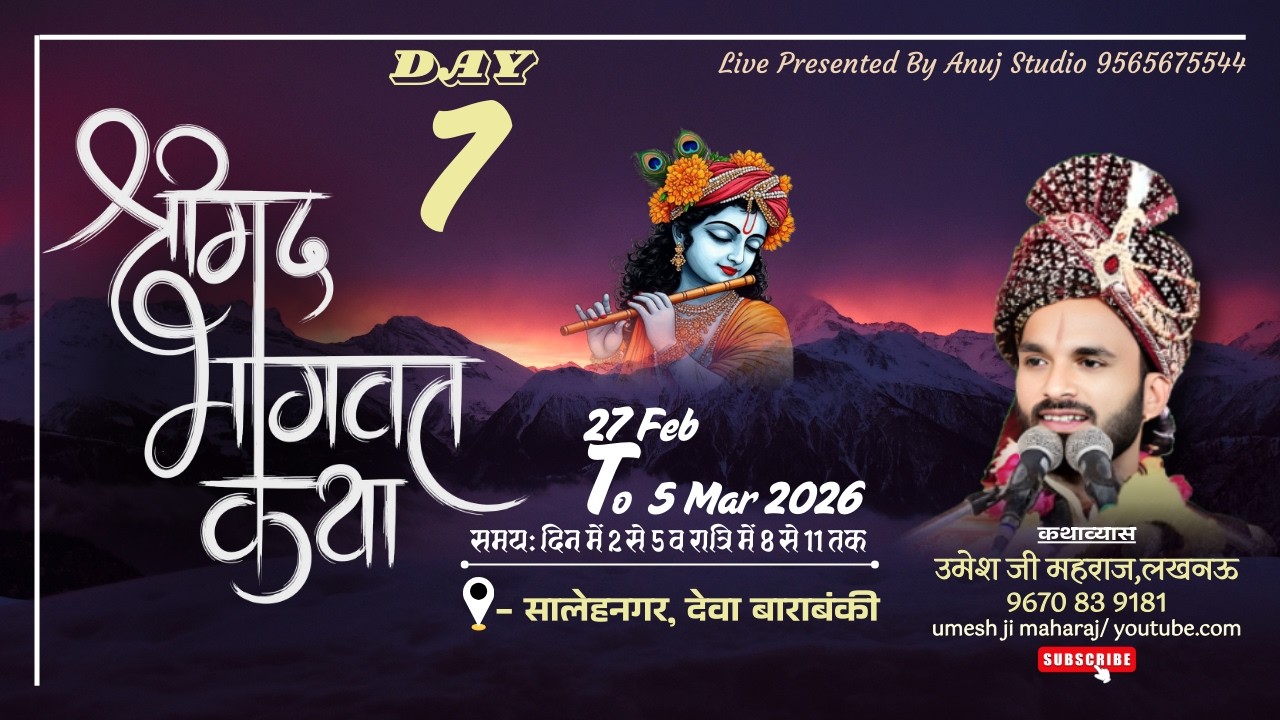Day 7 | Live Katha | श्रीमद भागवत कथा | सालेहनगर देवा बाराबंकी
