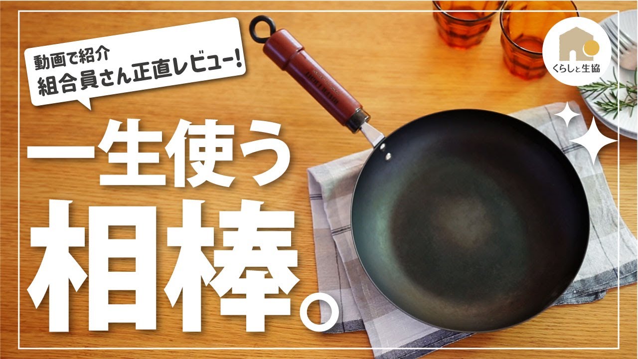 料理好きがたどりつく、一生ものの相棒。リバーライト「極」鉄のフライパン。