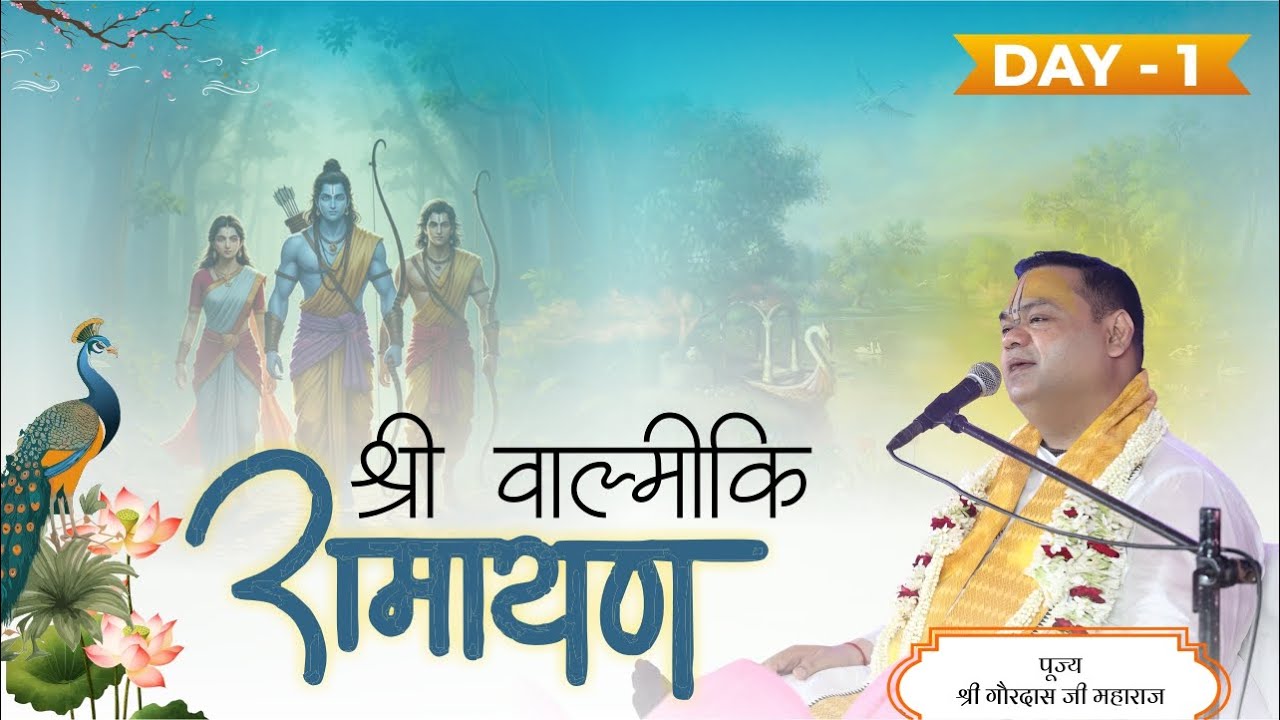 Live - Day 01 Shri Valmiki Ramayana Katha  | Gujarat Vihar, Delhi | By Pujya Shri Gaurdas Ji Maharaj