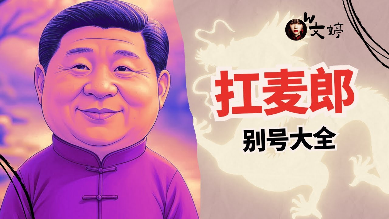 王，和他的500个别称