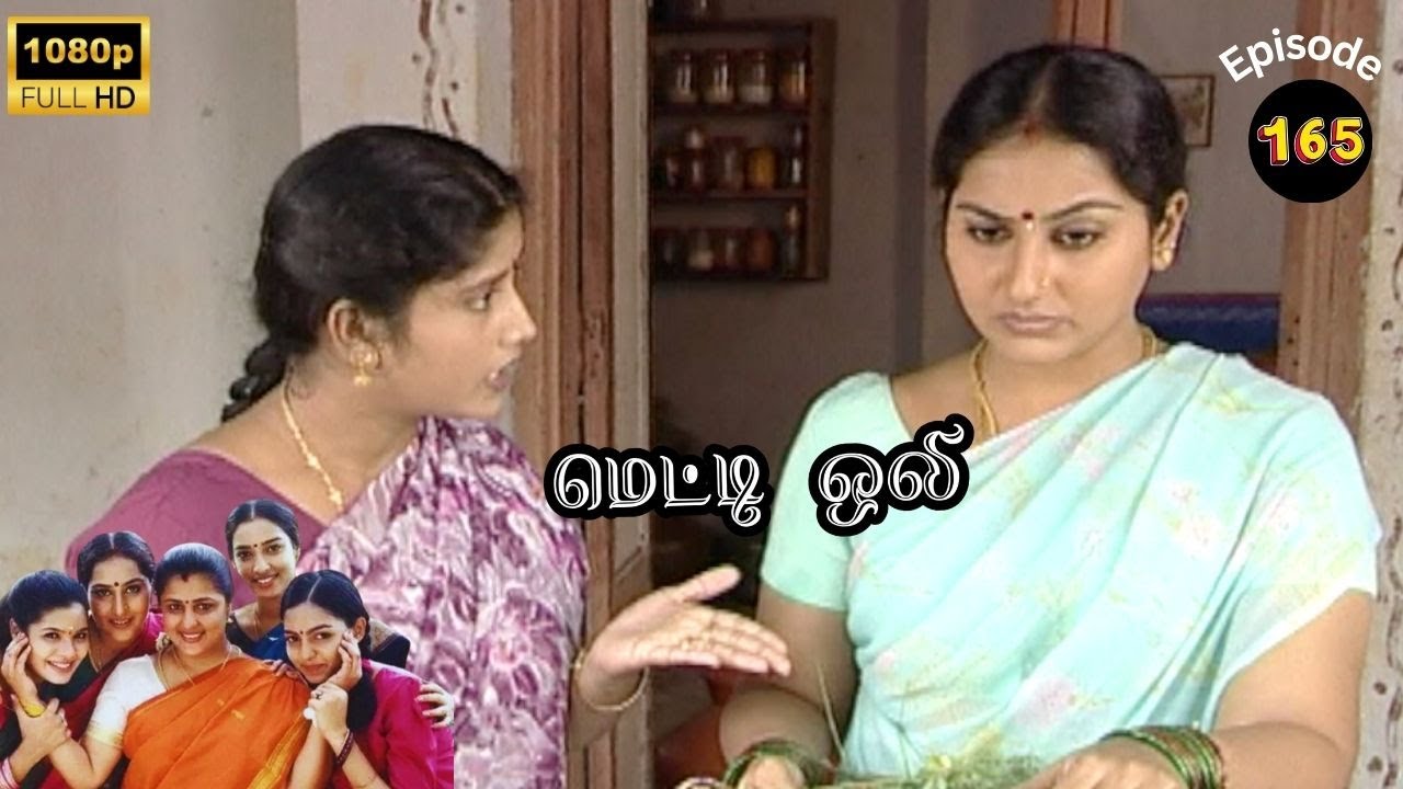 Metti Oli Mega Serial : மெட்டி ஒலி சீரியல் - Episode 165 | Nov 08, 2024