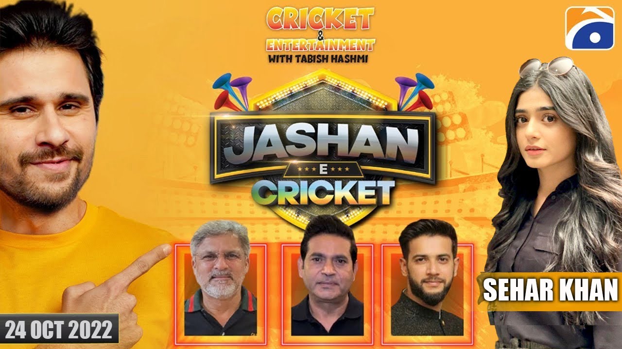 Jashan e Cricket with Tabish Hashmi | Sehar Khan | Geo News