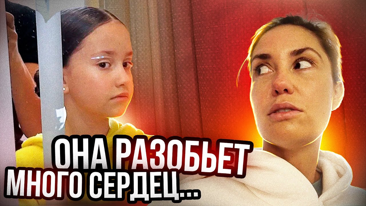 Честные Будни — Она разобьет много сердец...