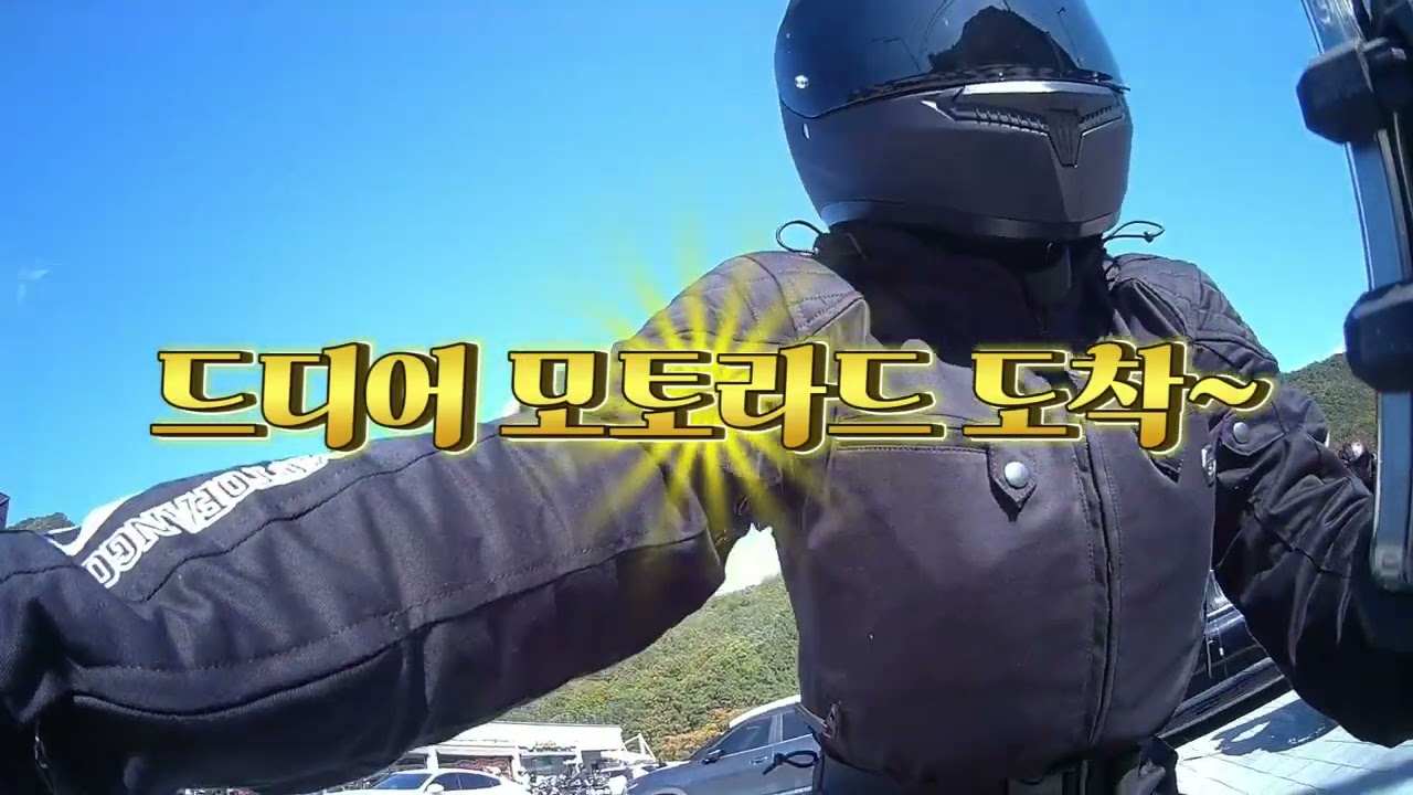 바린이랑 바생아랑 합천모토라드 .. 산길을 돌고돌아 단풍구경 제대로 했네요 ㅋㅋㅋ