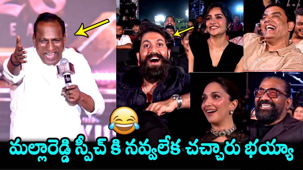 Malla Reddy HILARIOUS Speech @ Toxic Pre-Release Event | Yash | Dilraju | Kiara Advani | Filmy Hunk