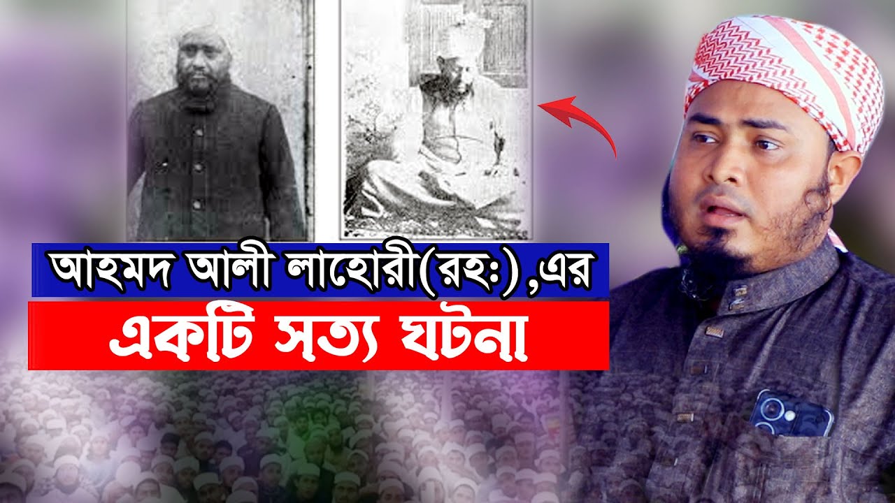 হালাল হা*রাম সম্পর্কে নতুন ওয়াজ। মাওলানা আবু জাফর নানুপুরী ওয়াজ | Mawlana Abu Jafar Nanupori New Waz